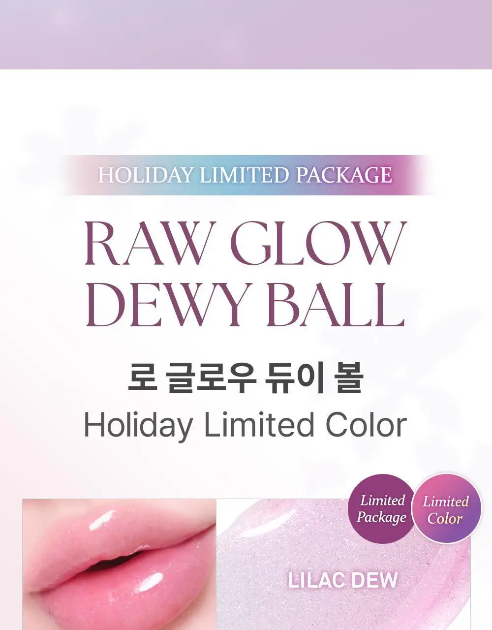 [NEW] 힌스 로 글로우 듀이볼 17 Colors 상세페이지 4